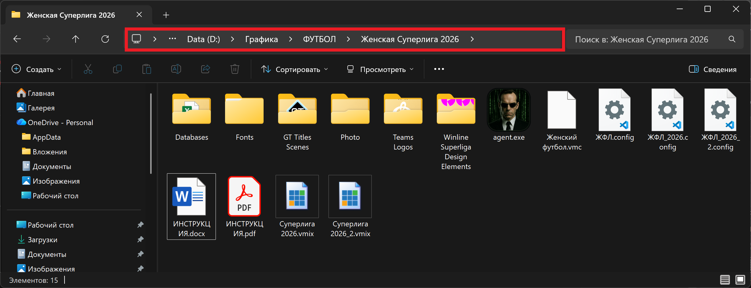 Скриншот пути к проекту